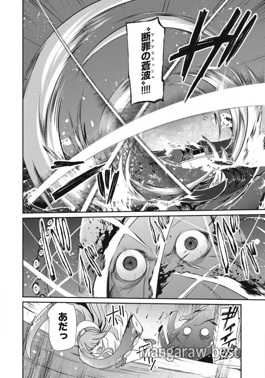 底辺冒険者だけど魔法を極めてみることにした　～無能スキルから神スキルに進化した【魔法創造】と【アイテム作成】で無双する～ 第57.1話 - Page 4