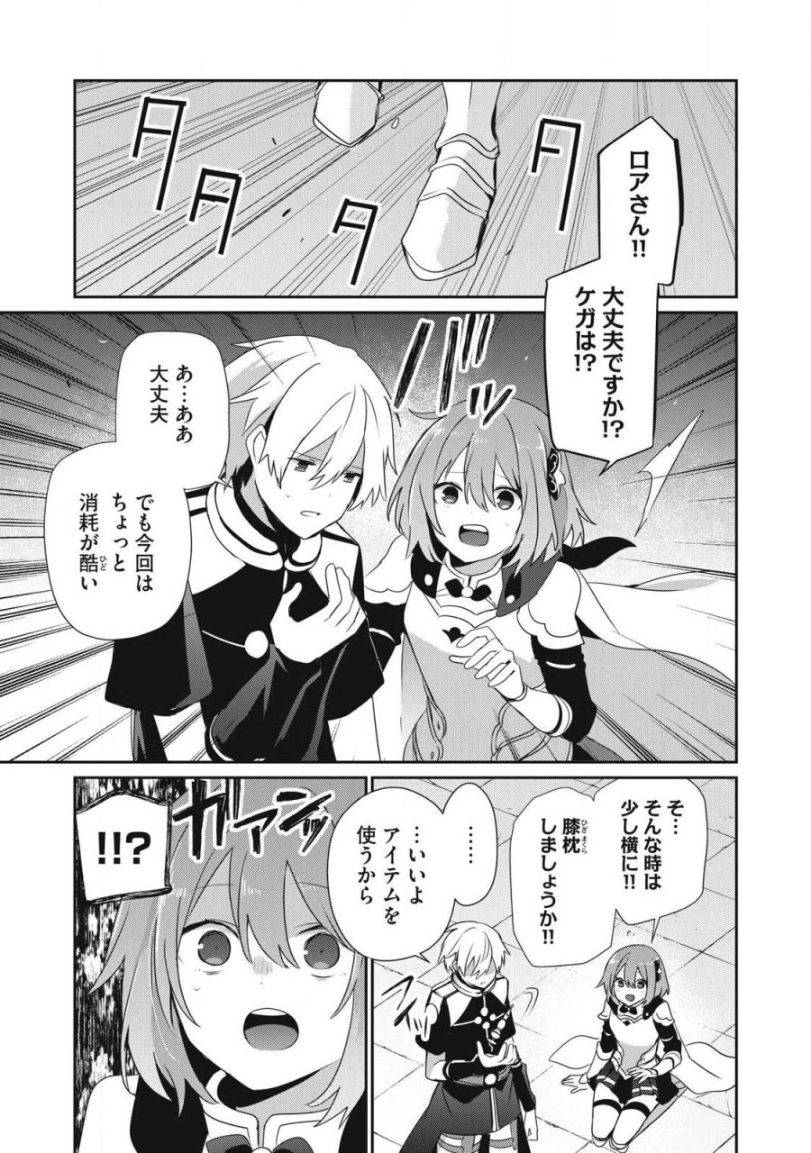 底辺冒険者だけど魔法を極めてみることにした　～無能スキルから神スキルに進化した【魔法創造】と【アイテム作成】で無双する～ 第55.1話 - Trang 1