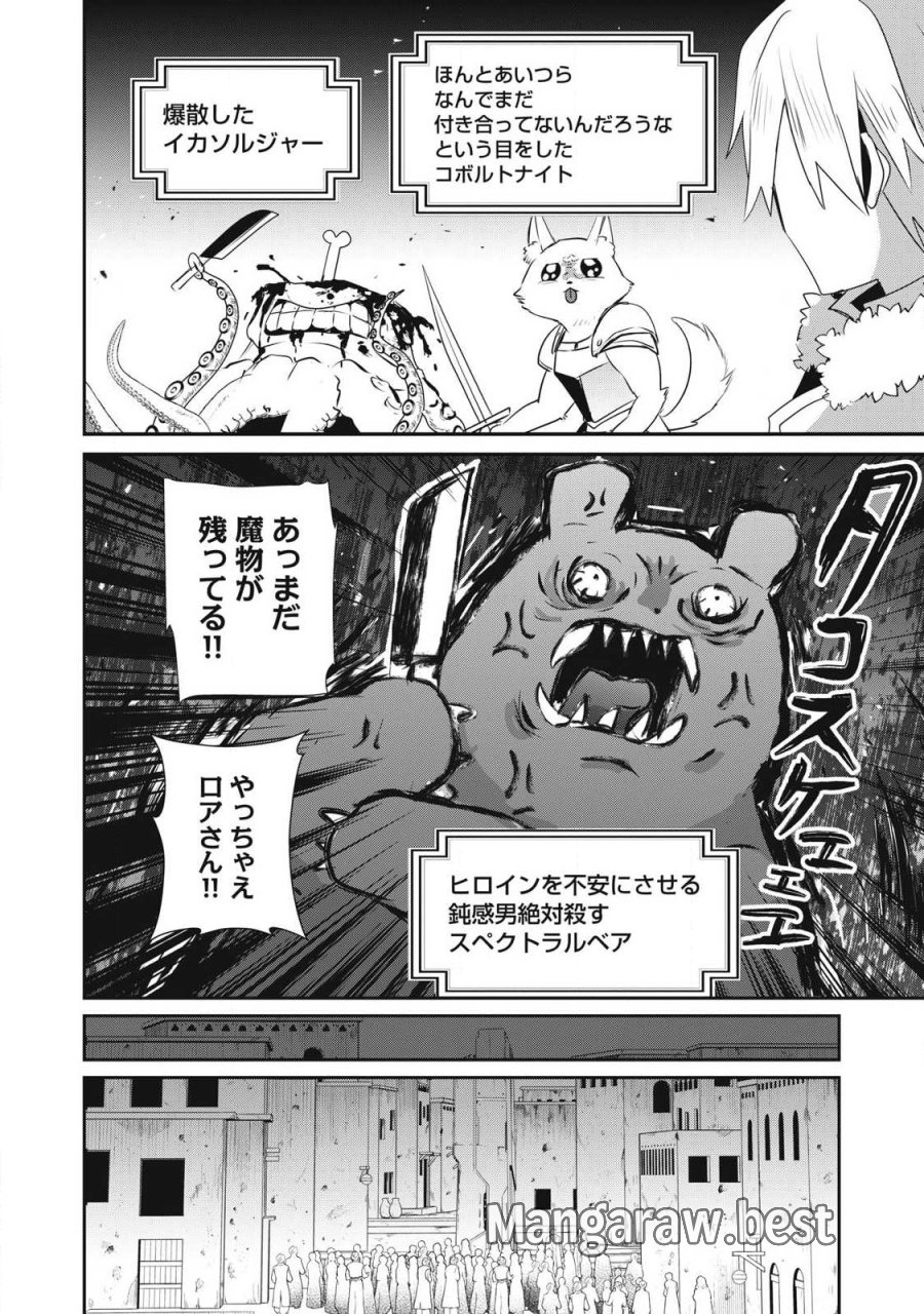 底辺冒険者だけど魔法を極めてみることにした　～無能スキルから神スキルに進化した【魔法創造】と【アイテム作成】で無双する～ 第55.1話 - Trang 10