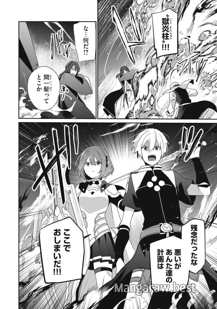 底辺冒険者だけど魔法を極めてみることにした　～無能スキルから神スキルに進化した【魔法創造】と【アイテム作成】で無双する～ 第55.1話 - Trang 16