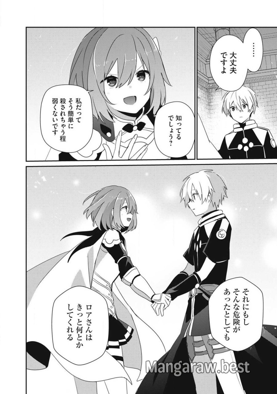底辺冒険者だけど魔法を極めてみることにした　～無能スキルから神スキルに進化した【魔法創造】と【アイテム作成】で無双する～ 第55.1話 - Trang 8