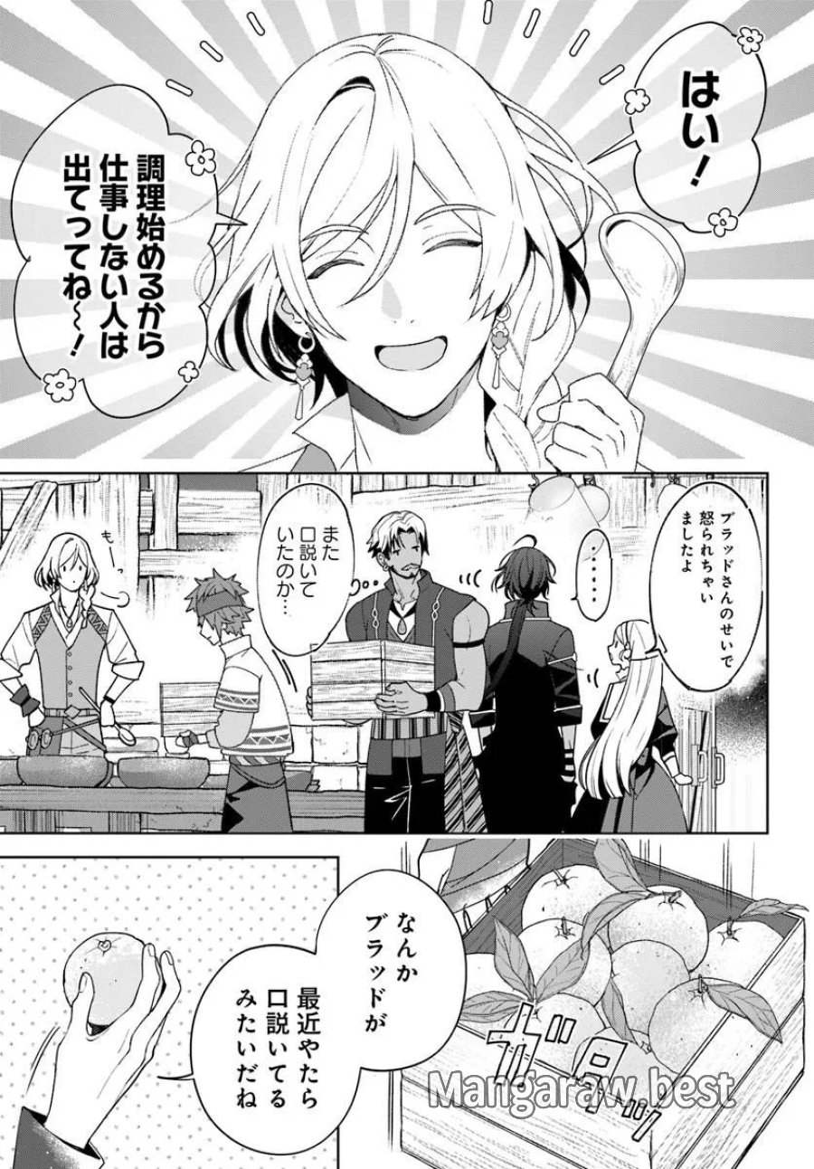 偽り聖女は眠らない海賊の抱き枕になりました 第7.2話 - Trang 9