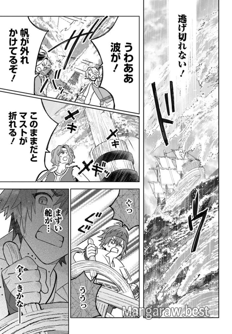 偽り聖女は眠らない海賊の抱き枕になりました 第8.1話 - Page 7