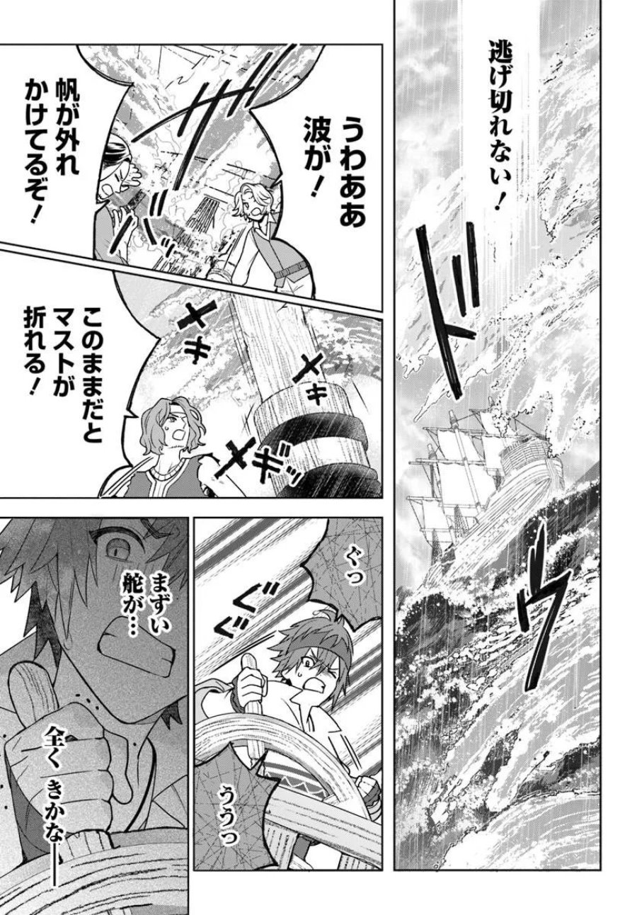 偽り聖女は眠らない海賊の抱き枕になりました 第8.2話 - Page 7