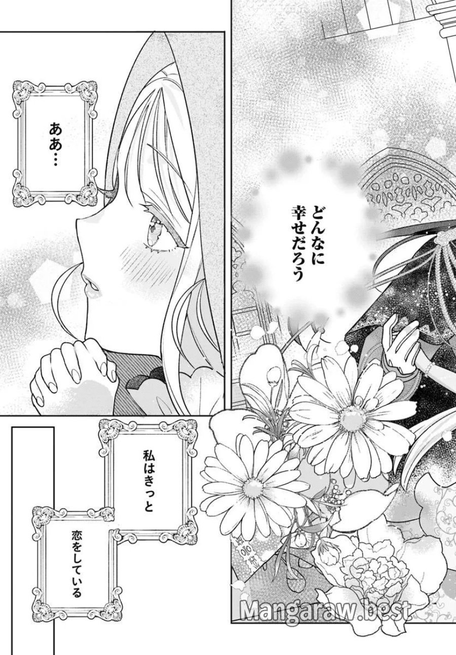 偽り聖女は眠らない海賊の抱き枕になりました 第9.2話 - Page 8