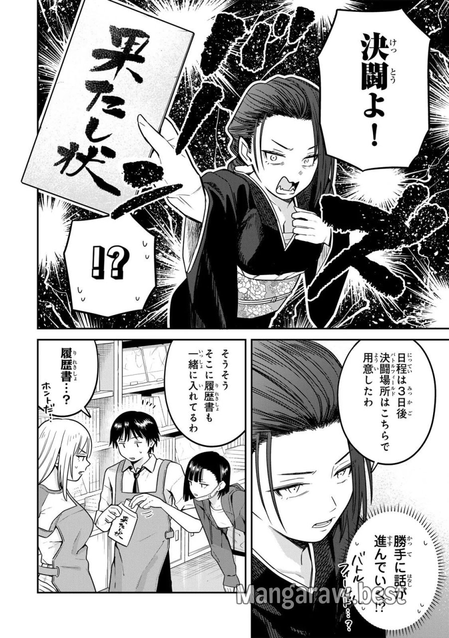 普通の本はありません！ 第27話 - Page 10