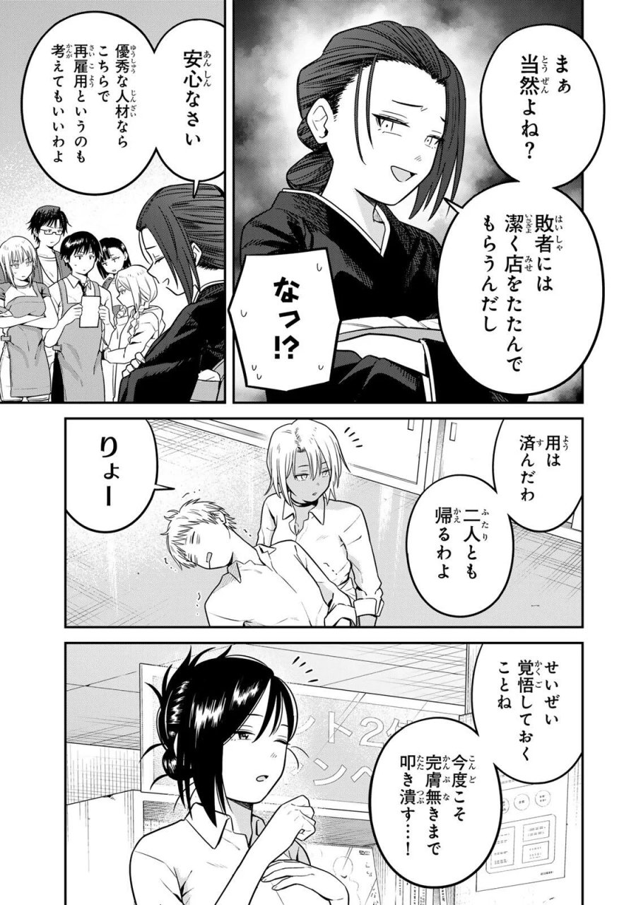 普通の本はありません！ 第27話 - Page 11