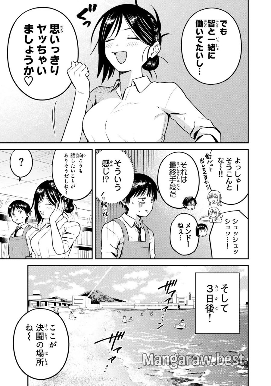 普通の本はありません！ 第27話 - Page 13