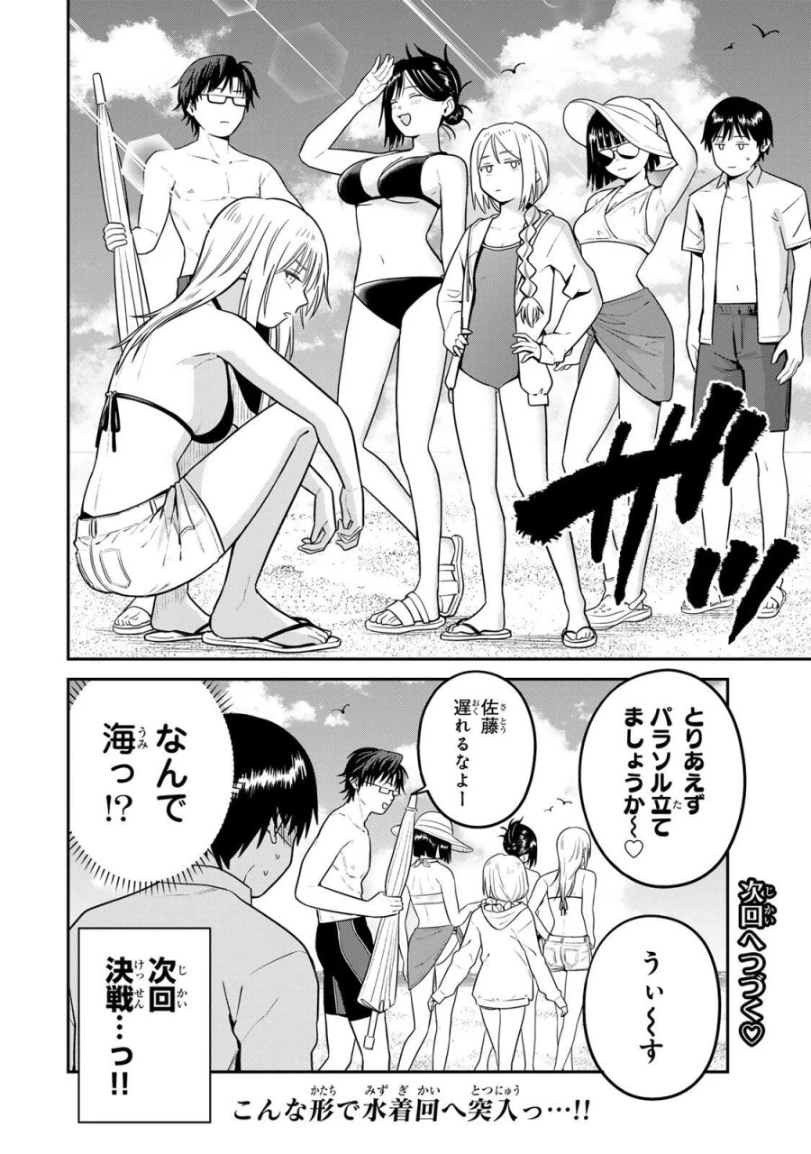 普通の本はありません！ 第27話 - Page 14