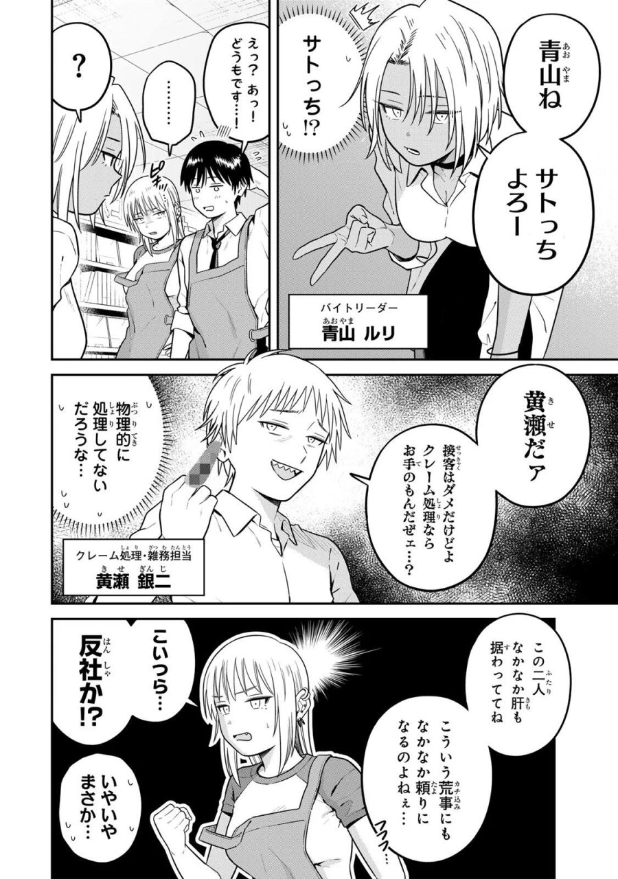 普通の本はありません！ 第27話 - Page 2