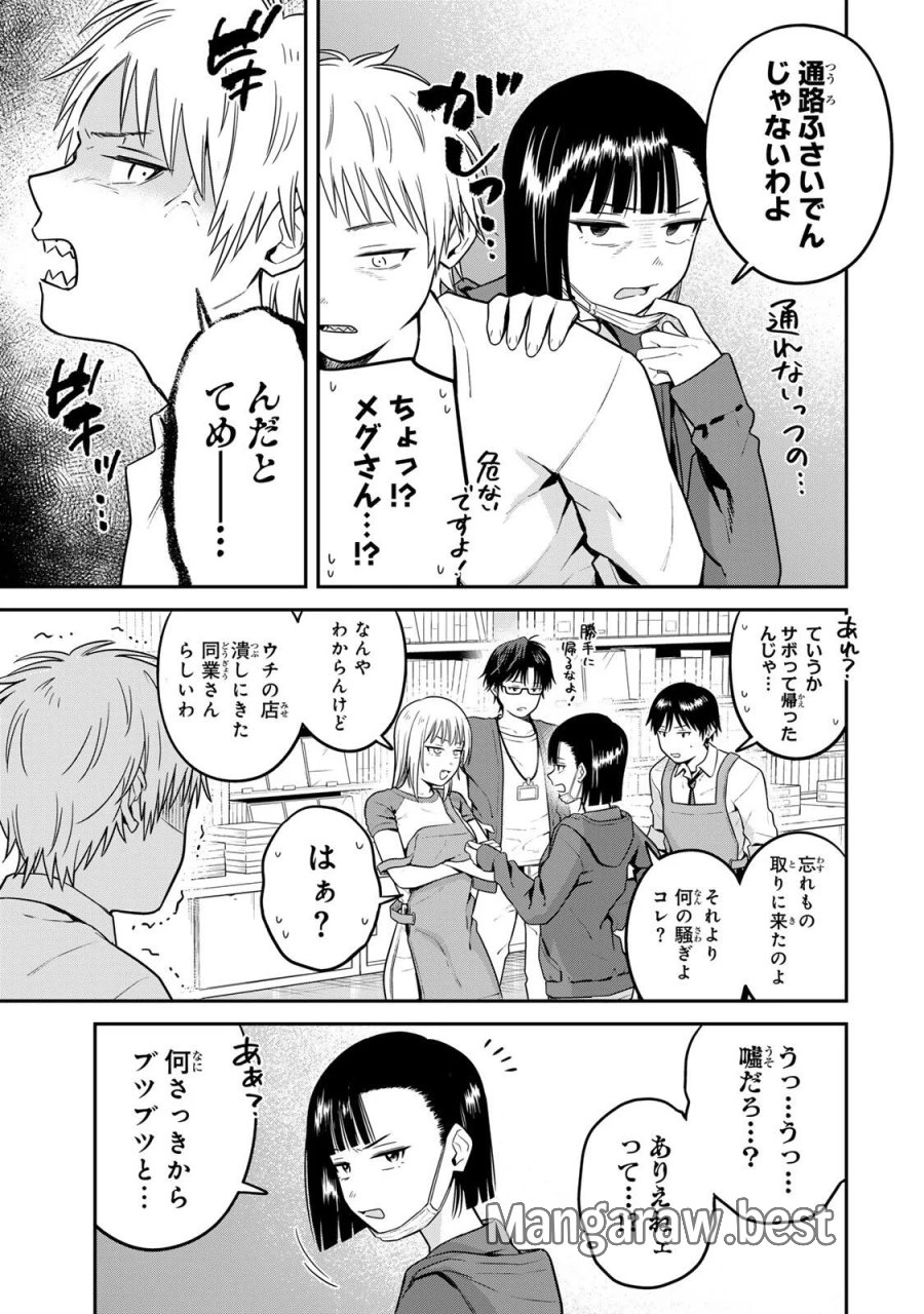 普通の本はありません！ 第27話 - Page 5