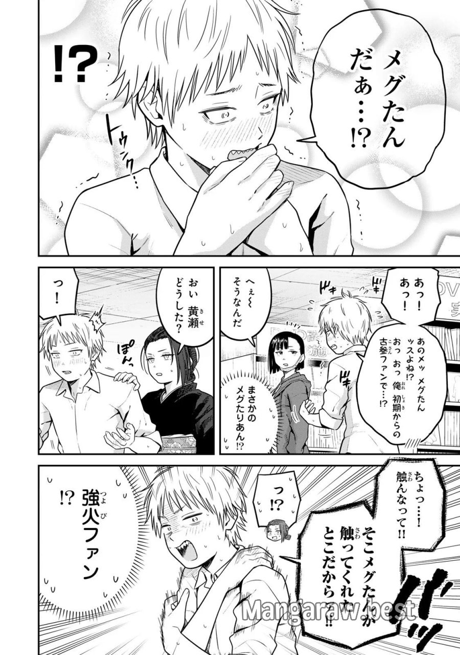 普通の本はありません！ 第27話 - Page 6