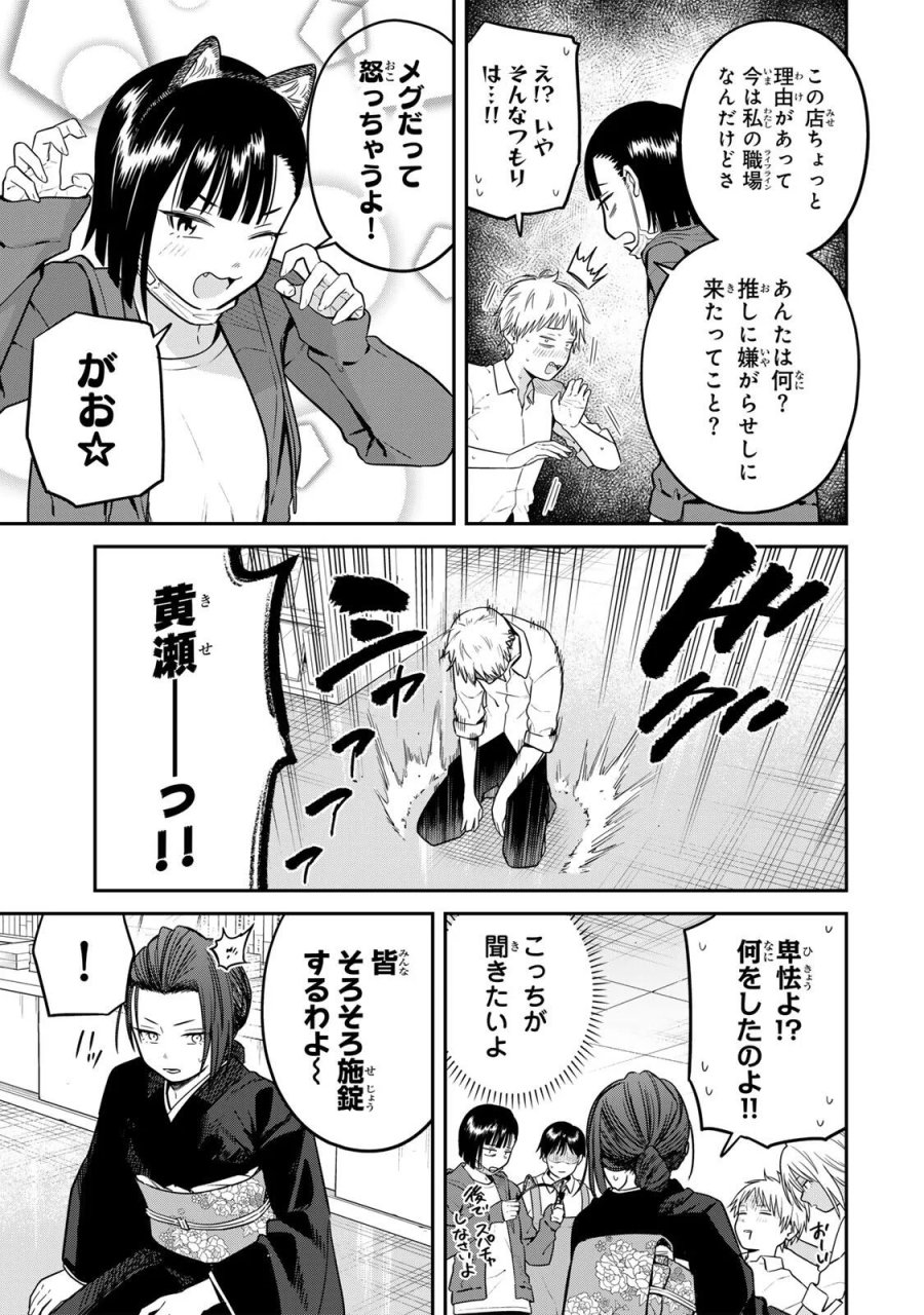 普通の本はありません！ 第27話 - Page 7