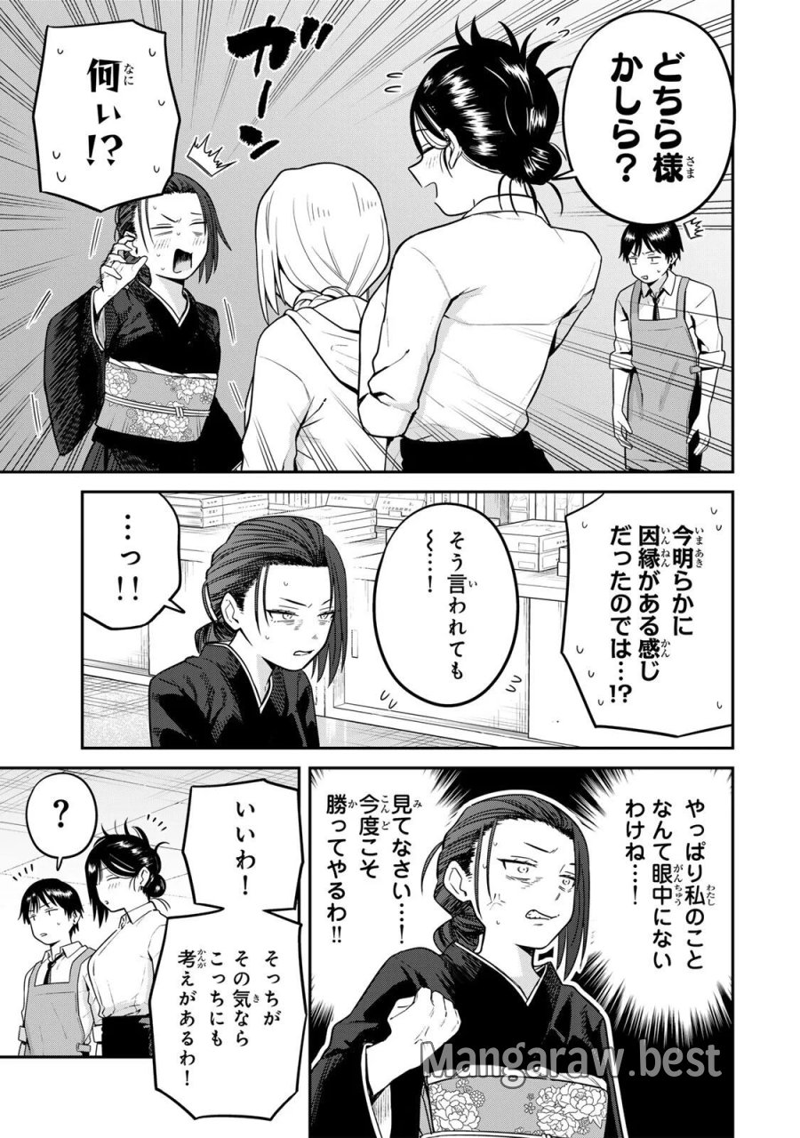 普通の本はありません！ 第27話 - Page 9