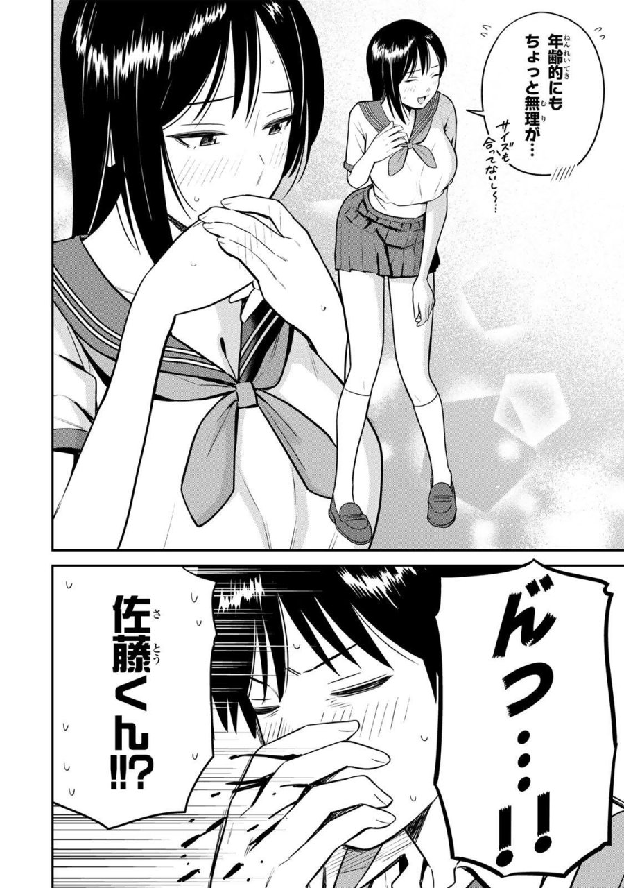 普通の本はありません！ 第21話 - Trang 10