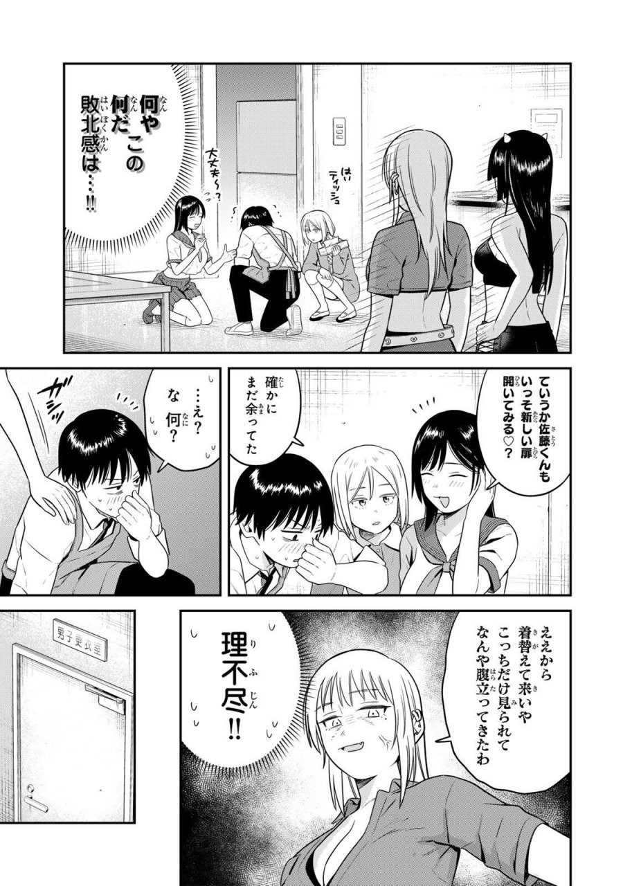 普通の本はありません！ 第21話 - Trang 11