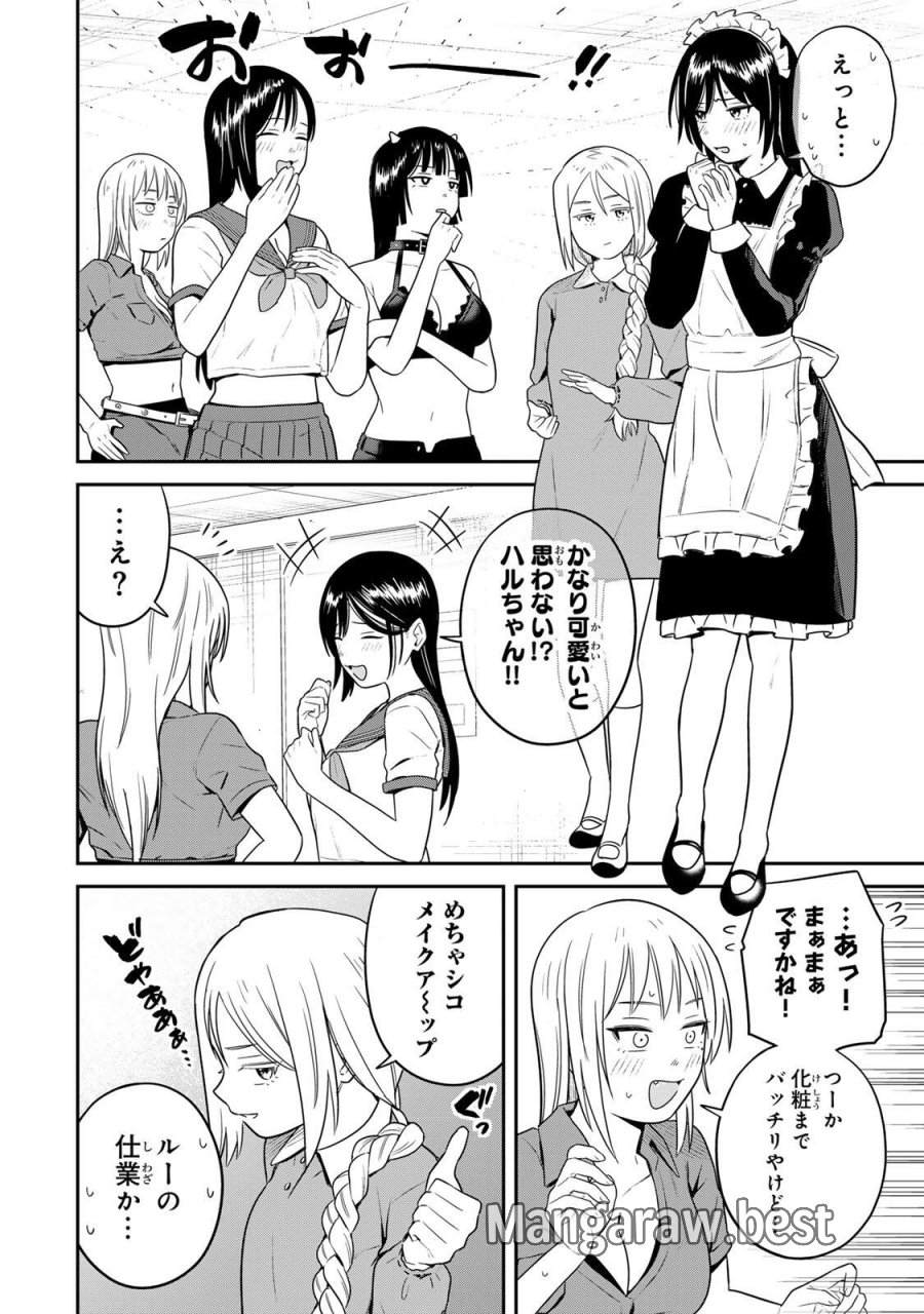 普通の本はありません！ 第21話 - Trang 12
