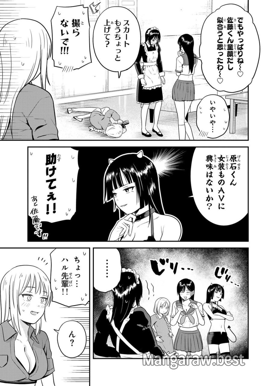 普通の本はありません！ 第21話 - Trang 13
