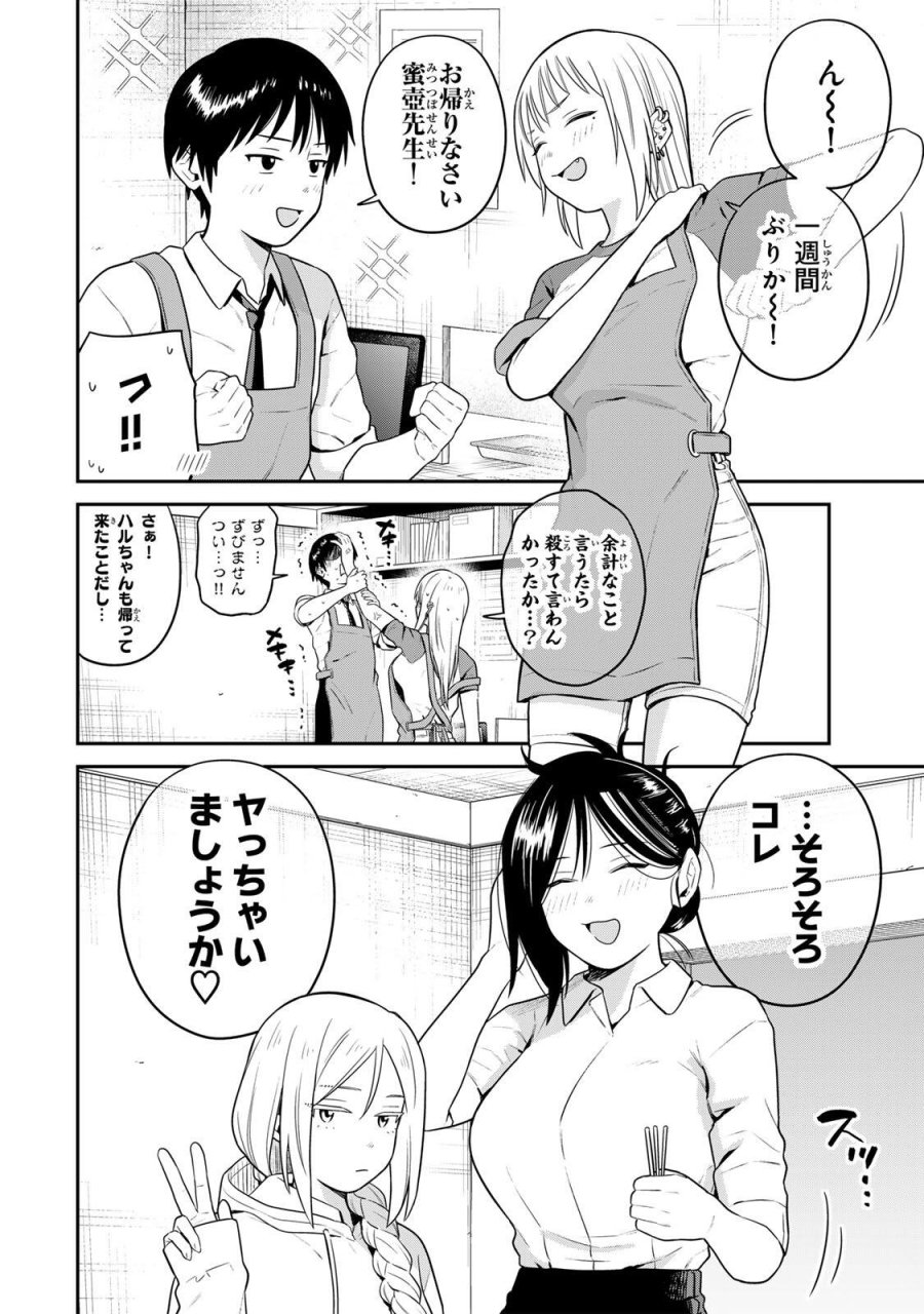 普通の本はありません！ 第21話 - Trang 2