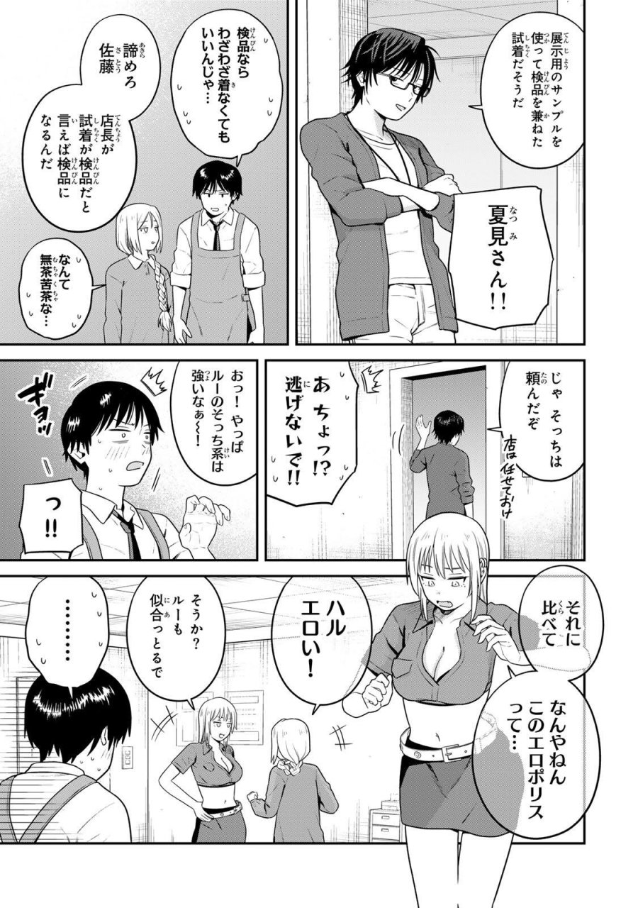 普通の本はありません！ 第21話 - Trang 5