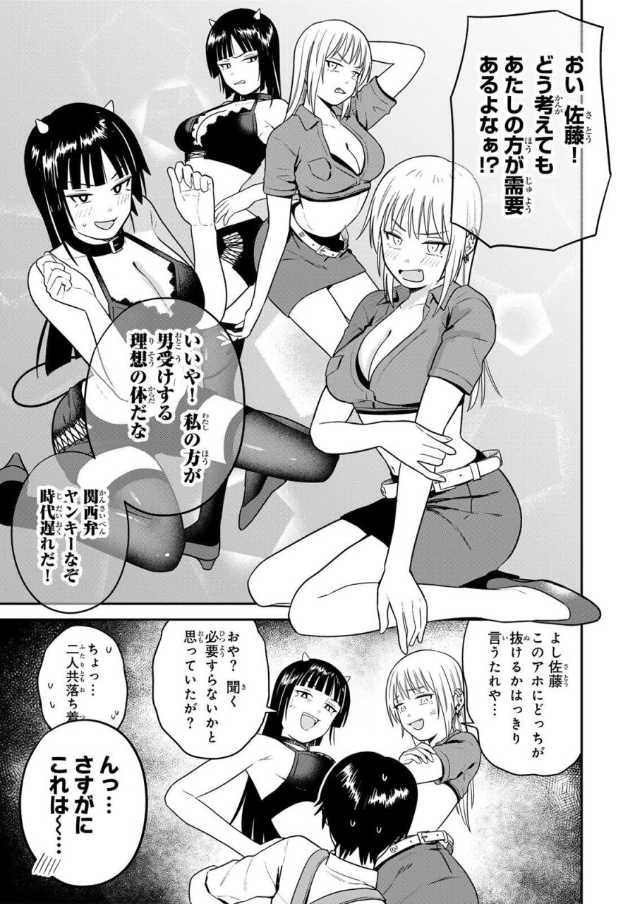 普通の本はありません！ 第21話 - Trang 9