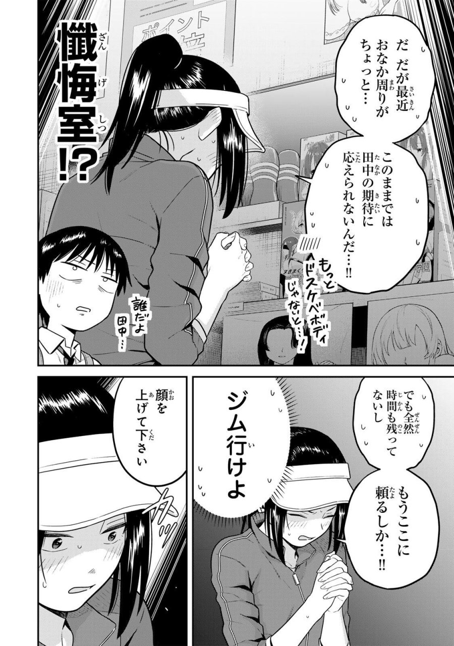 普通の本はありません！ 第23話 - Page 10