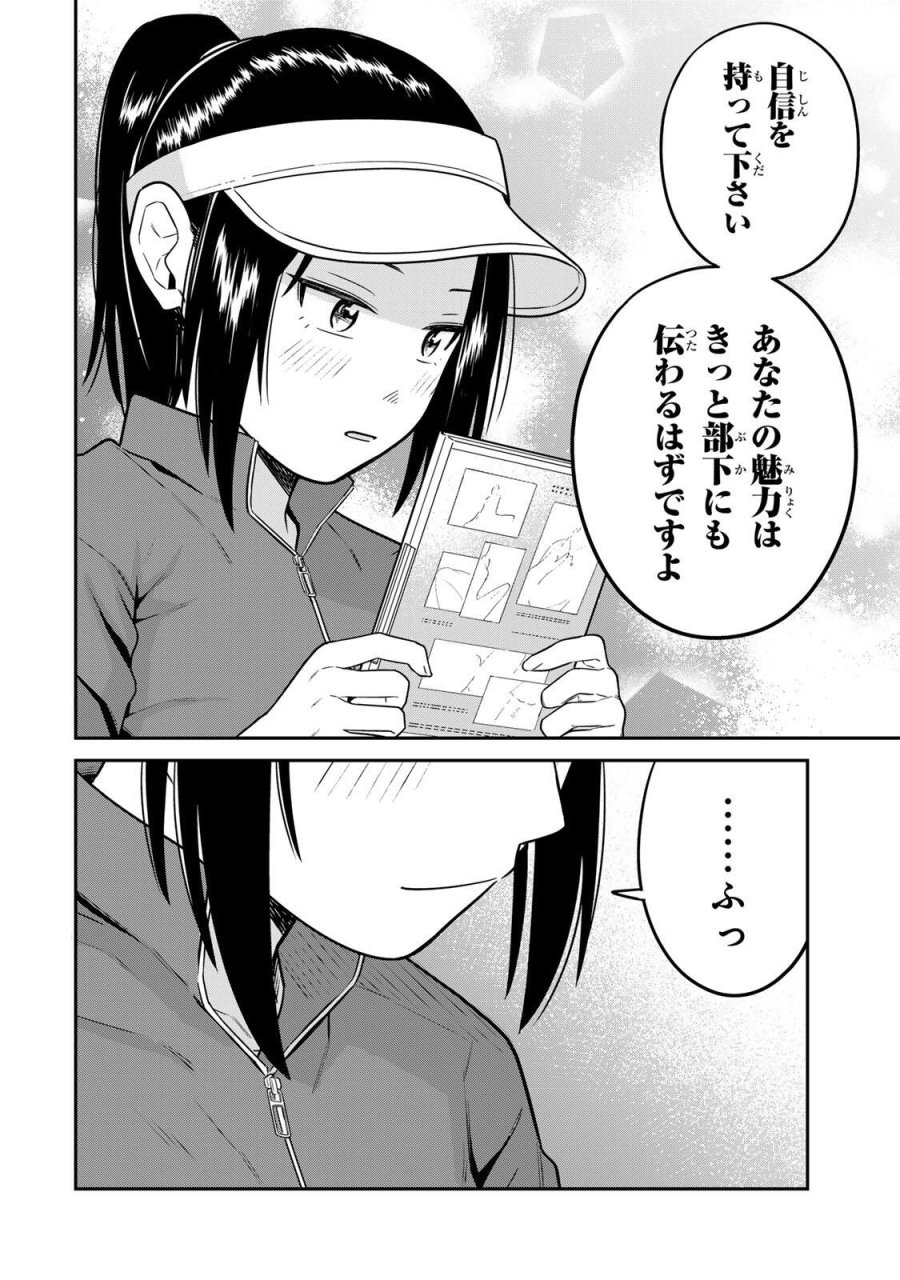 普通の本はありません！ 第23話 - Page 12