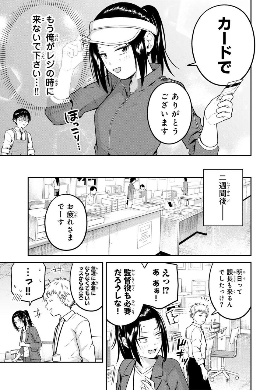普通の本はありません！ 第23話 - Page 13