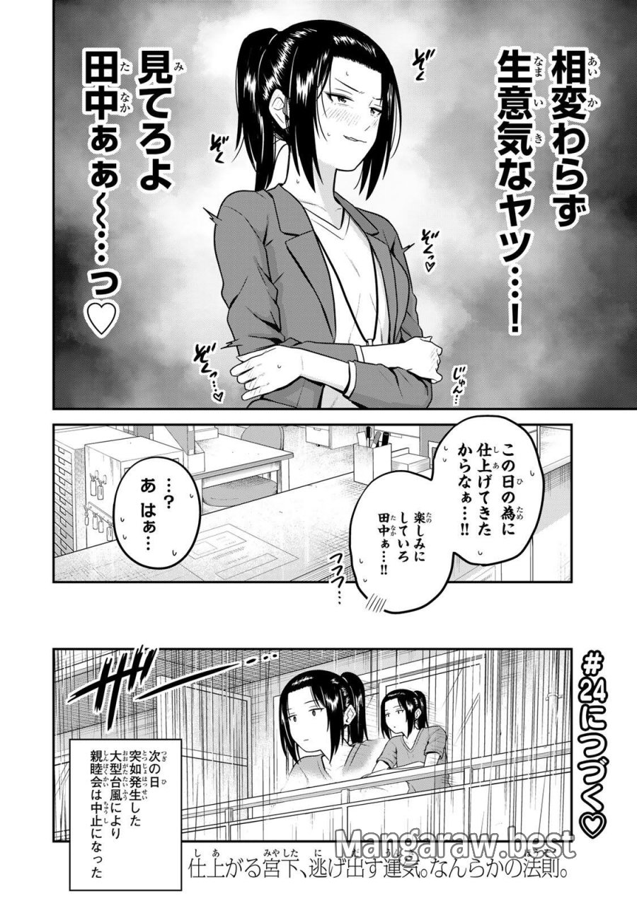 普通の本はありません！ 第23話 - Page 14