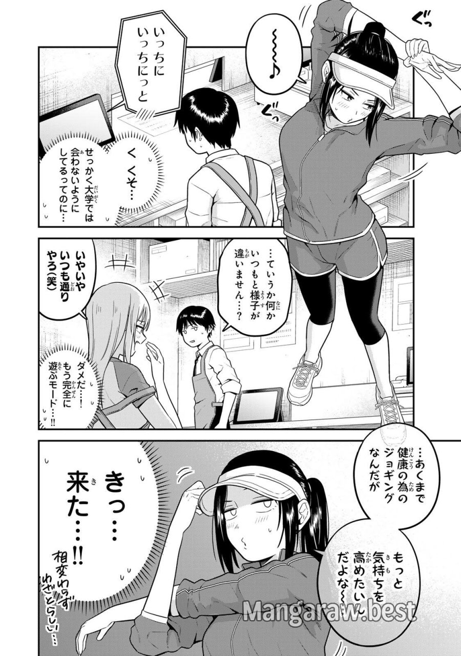 普通の本はありません！ 第23話 - Page 4