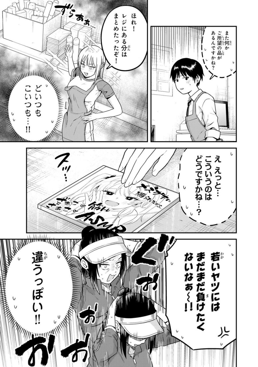 普通の本はありません！ 第23話 - Page 5