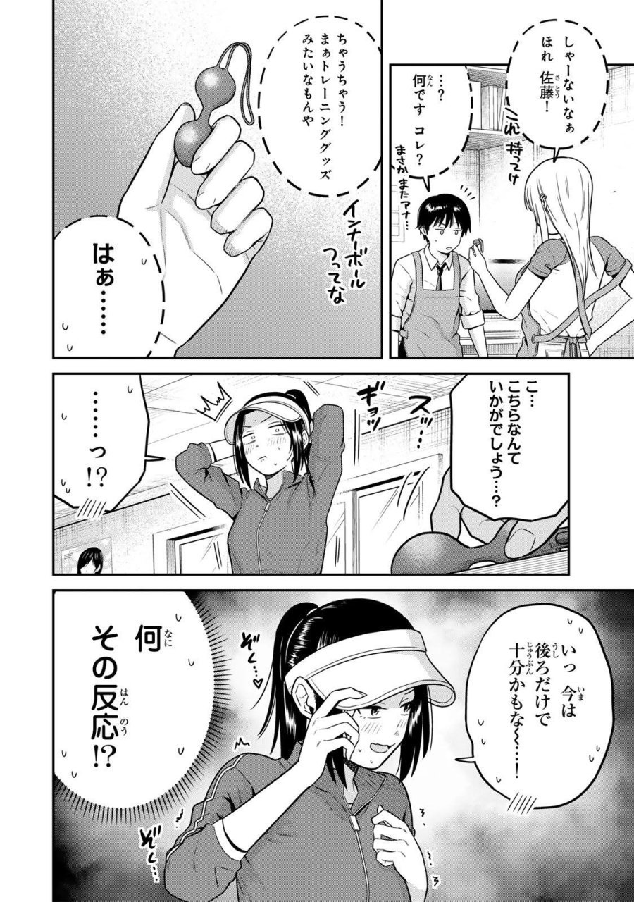 普通の本はありません！ 第23話 - Page 6