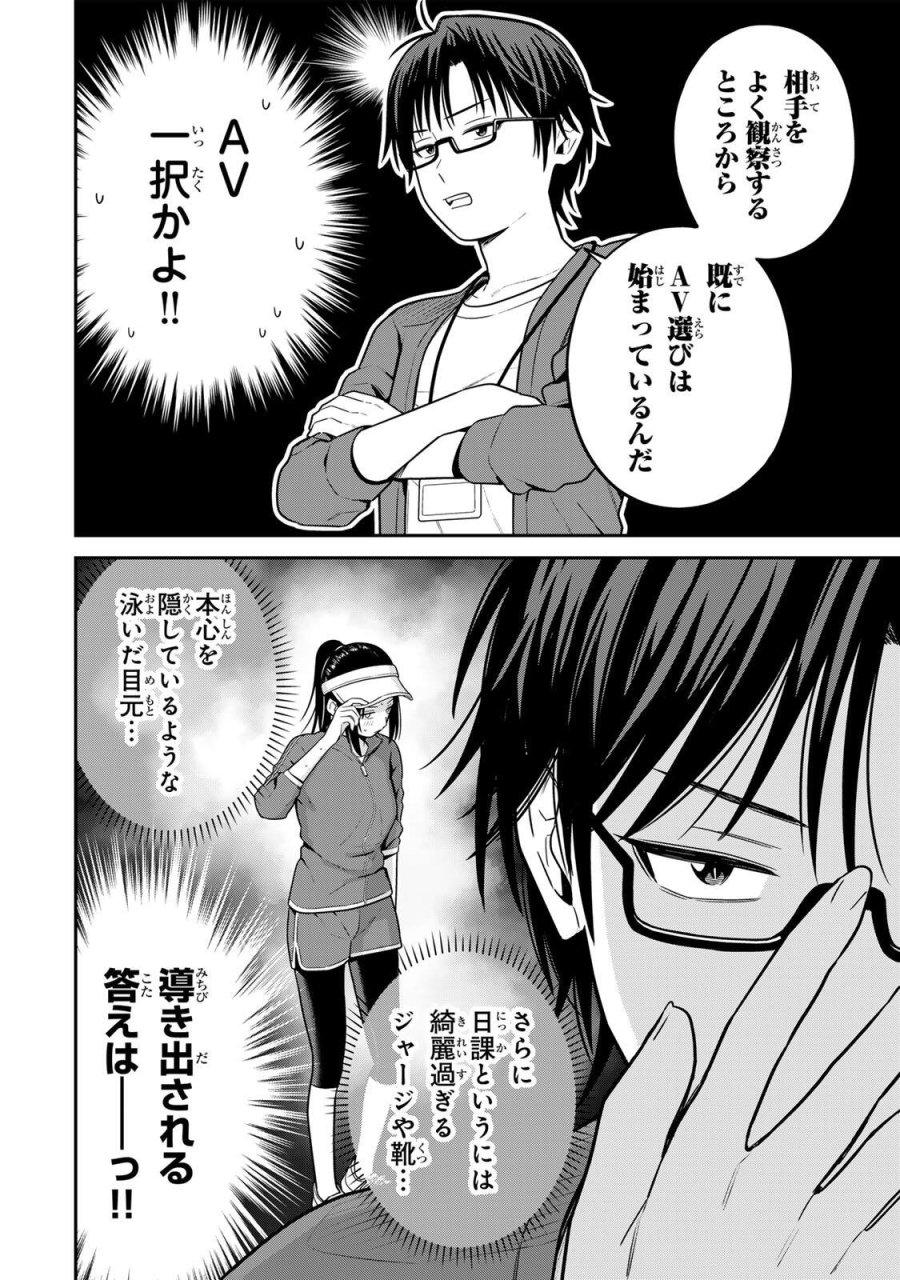 普通の本はありません！ 第23話 - Page 8