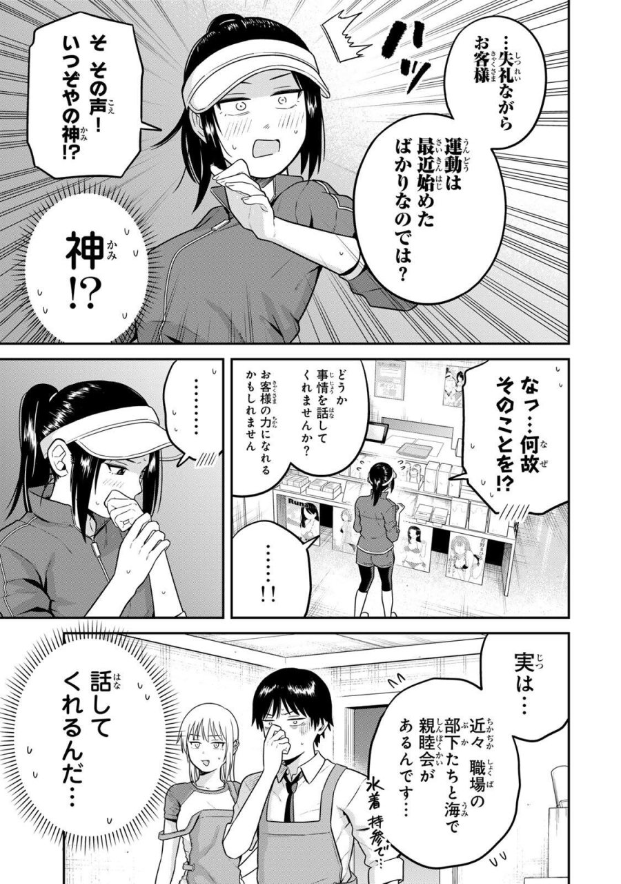 普通の本はありません！ 第23話 - Page 9