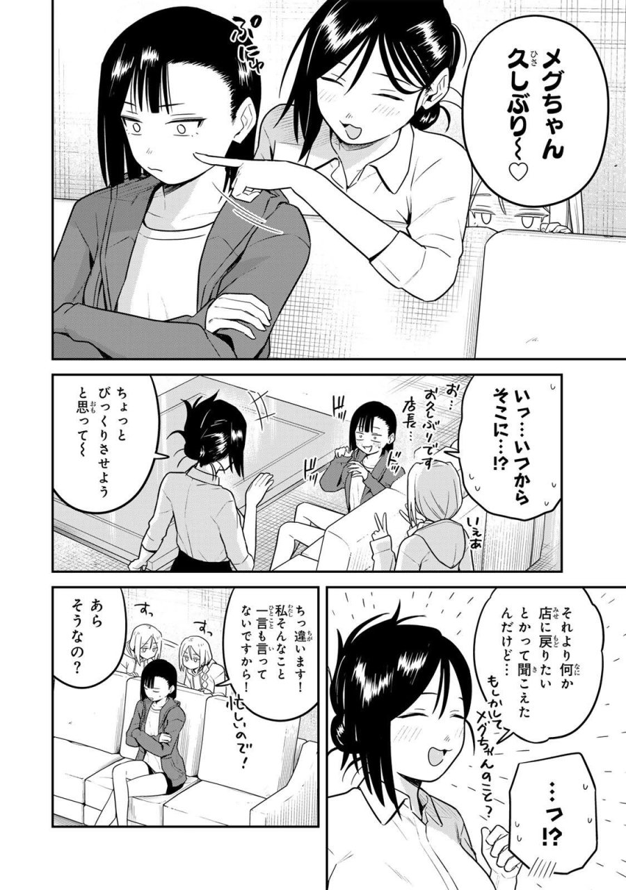 普通の本はありません！ 第25話 - Page 10