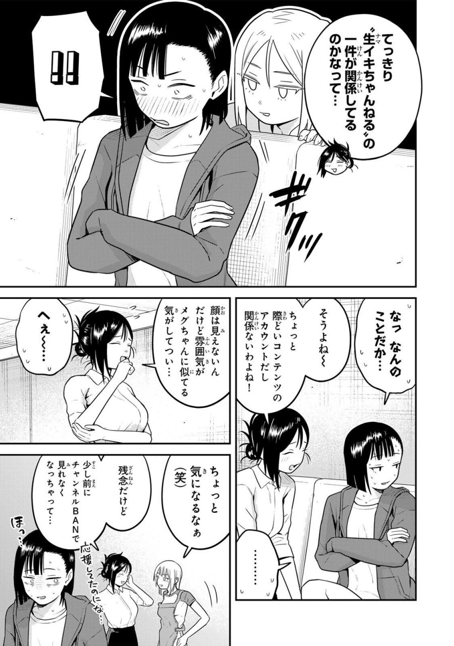 普通の本はありません！ 第25話 - Page 11