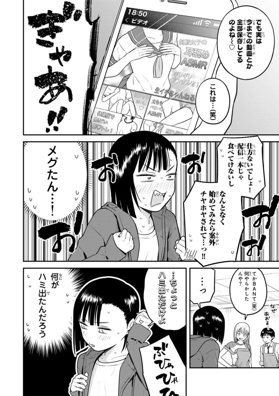 普通の本はありません！ 第25話 - Page 12