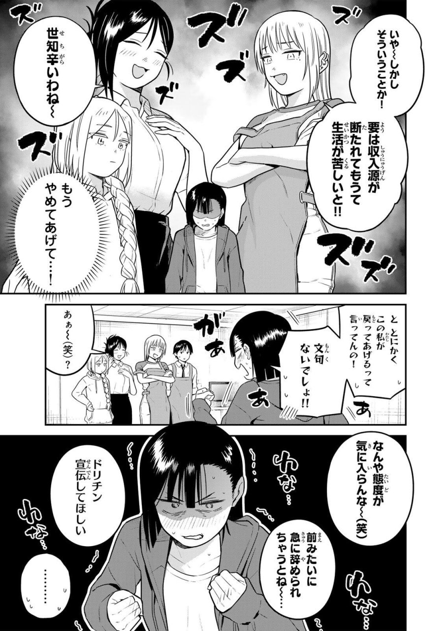 普通の本はありません！ 第25話 - Page 13