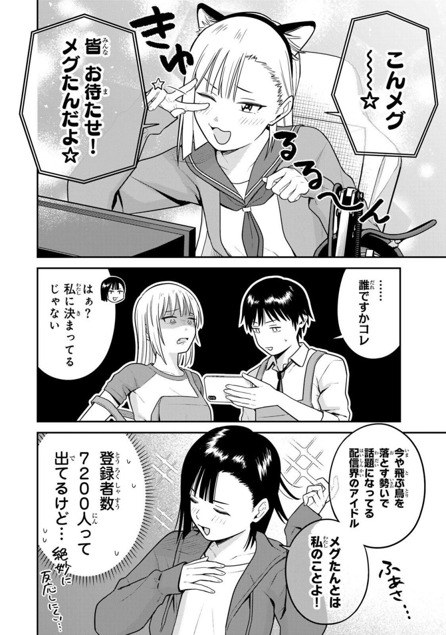 普通の本はありません！ 第25話 - Page 4