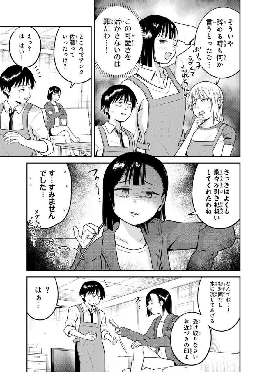 普通の本はありません！ 第25話 - Page 5