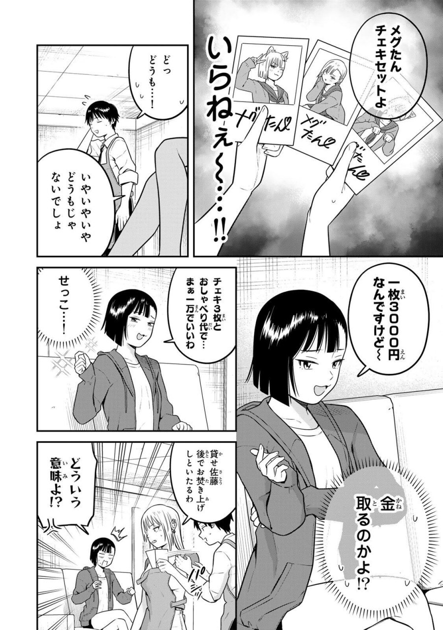 普通の本はありません！ 第25話 - Page 6