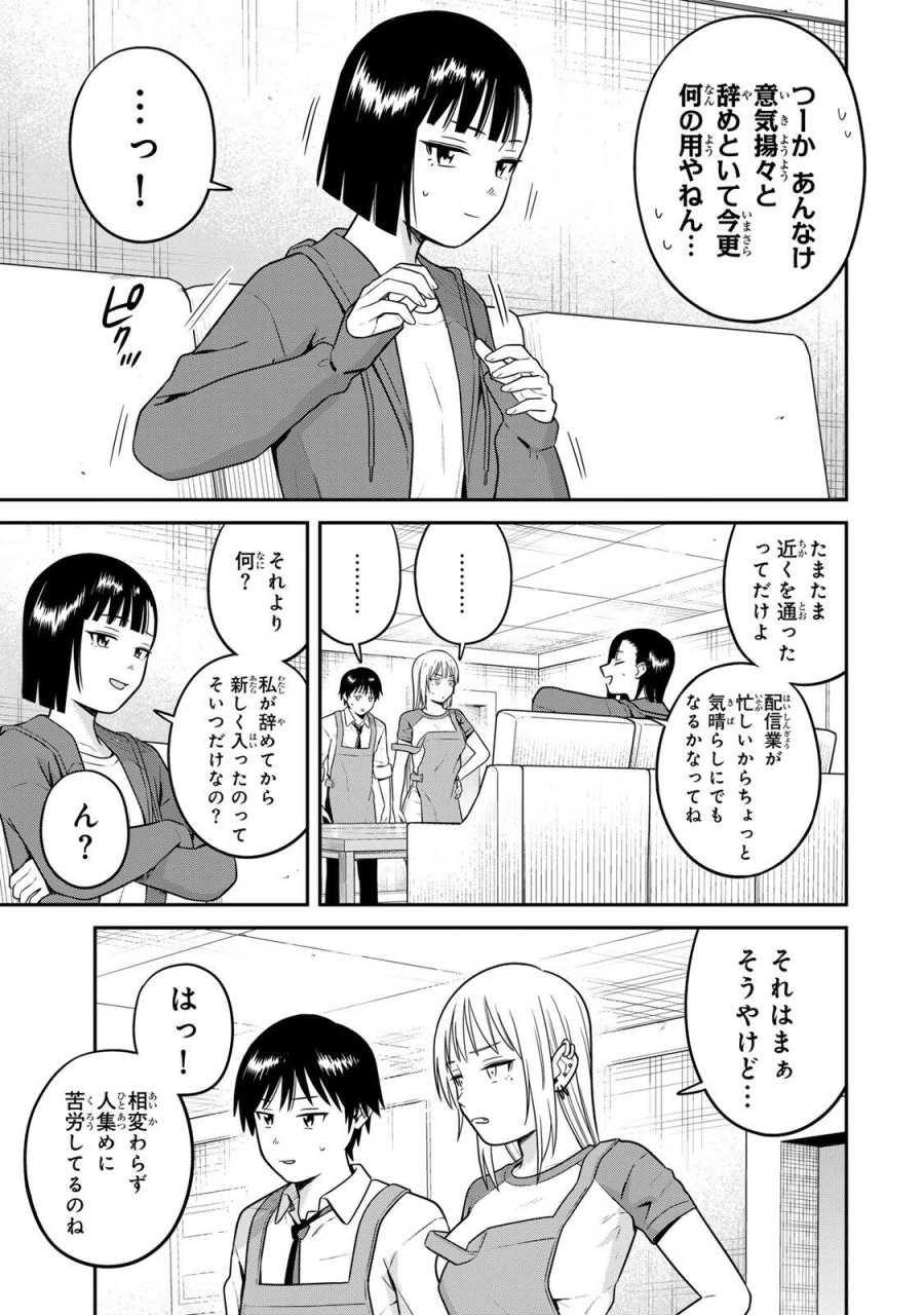 普通の本はありません！ 第25話 - Page 7