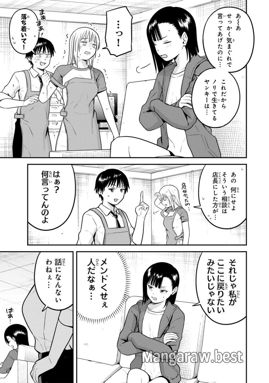 普通の本はありません！ 第25話 - Page 9
