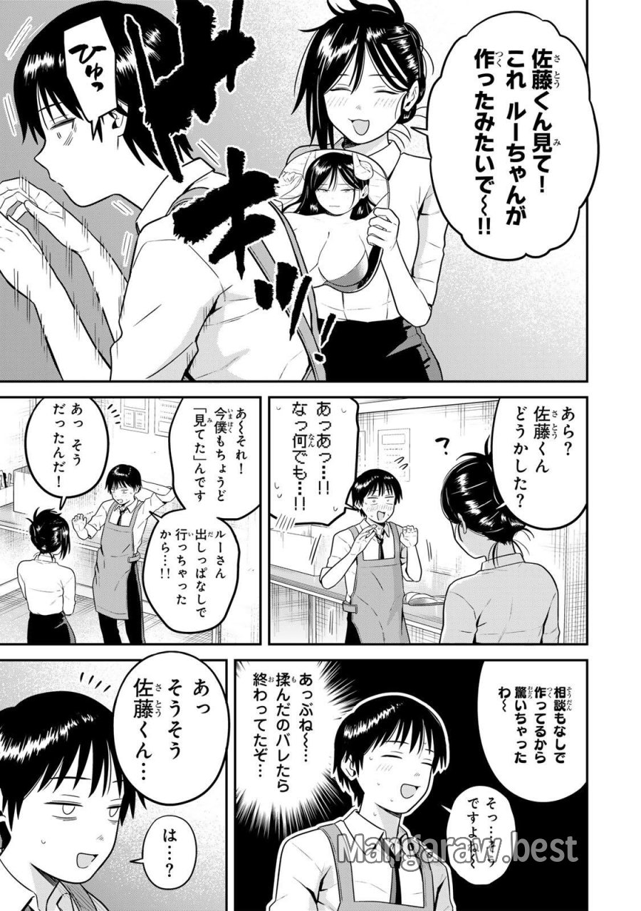 普通の本はありません！ 第24話 - Page 13