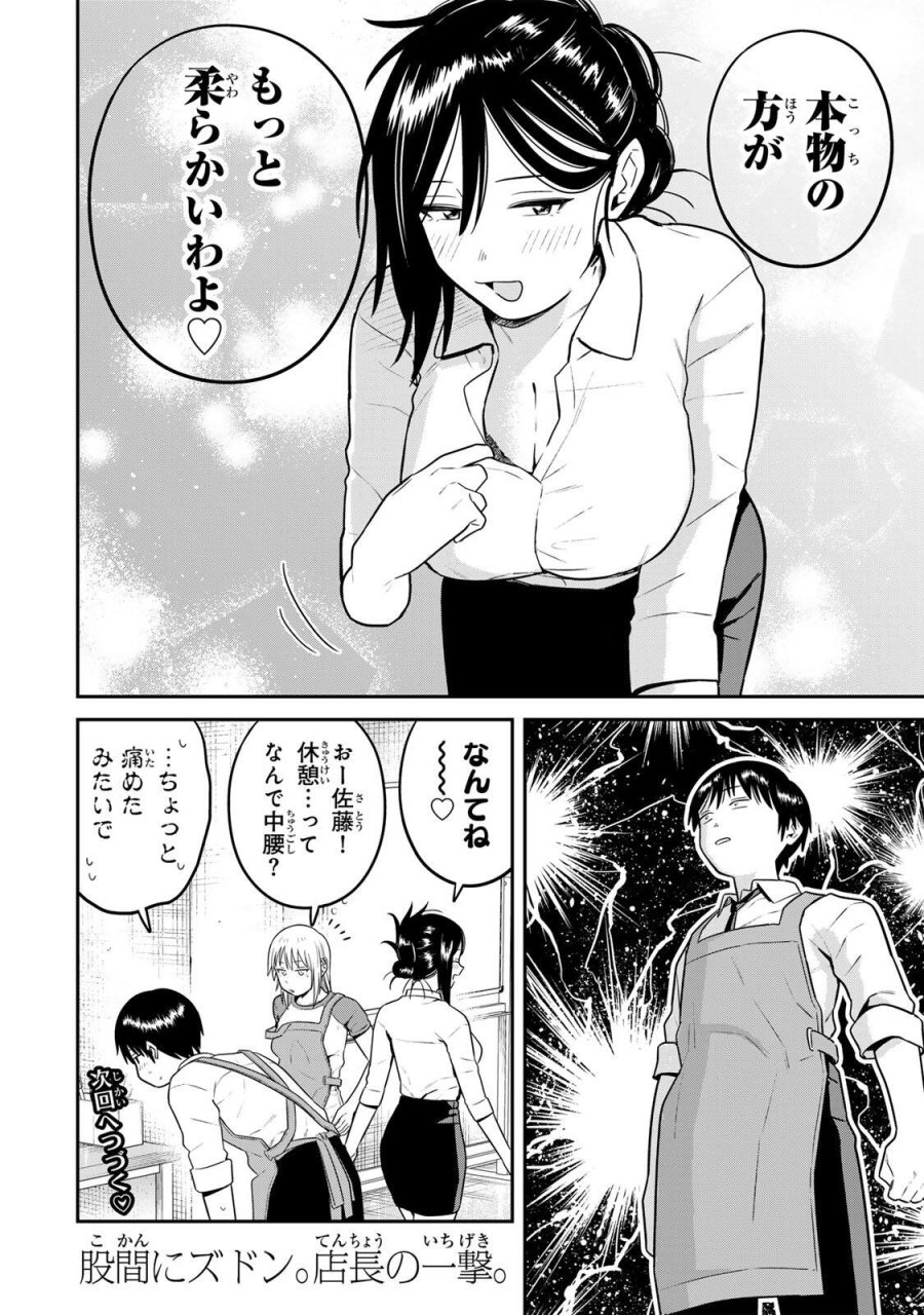 普通の本はありません！ 第24話 - Page 14