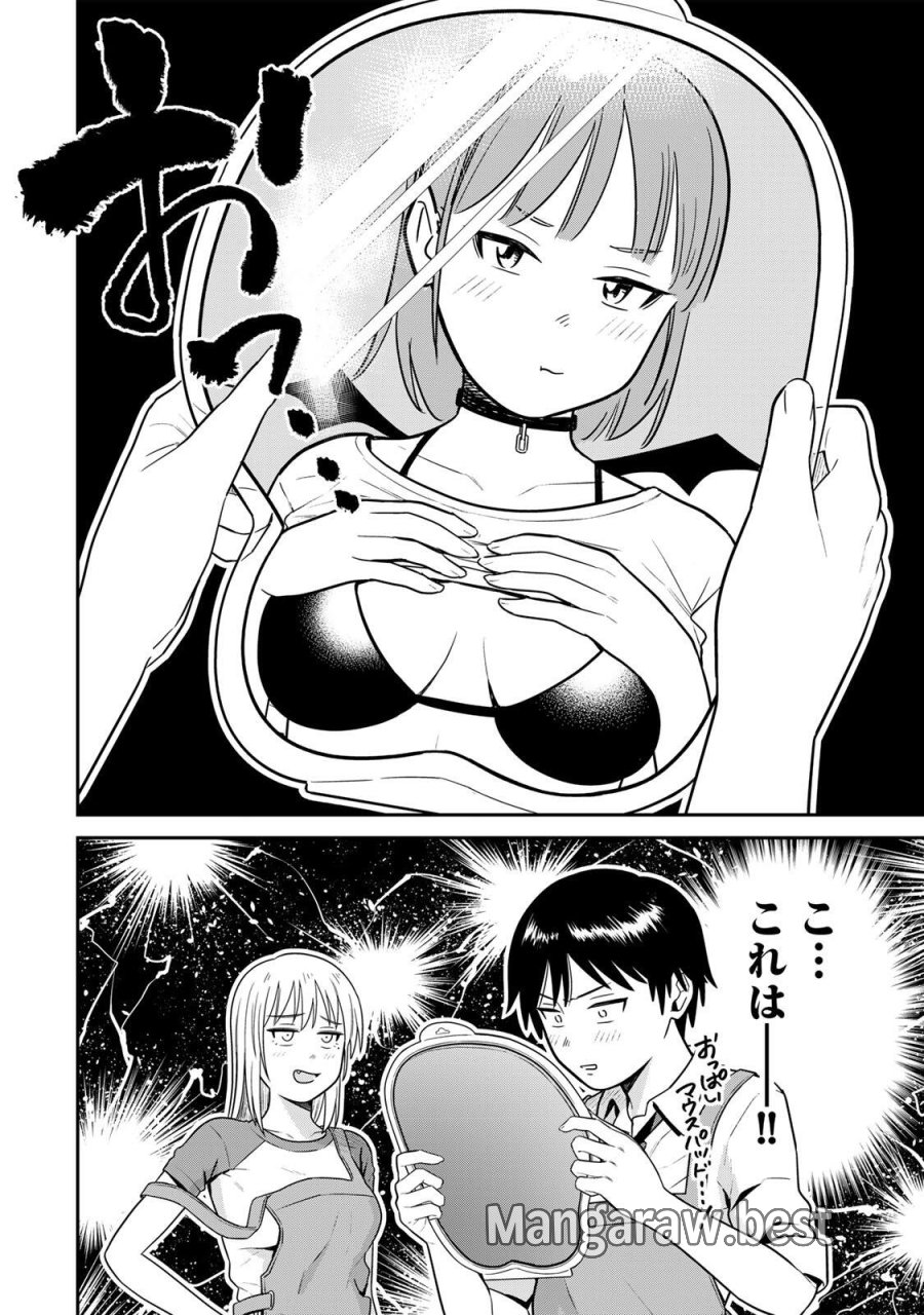 普通の本はありません！ 第24話 - Page 2