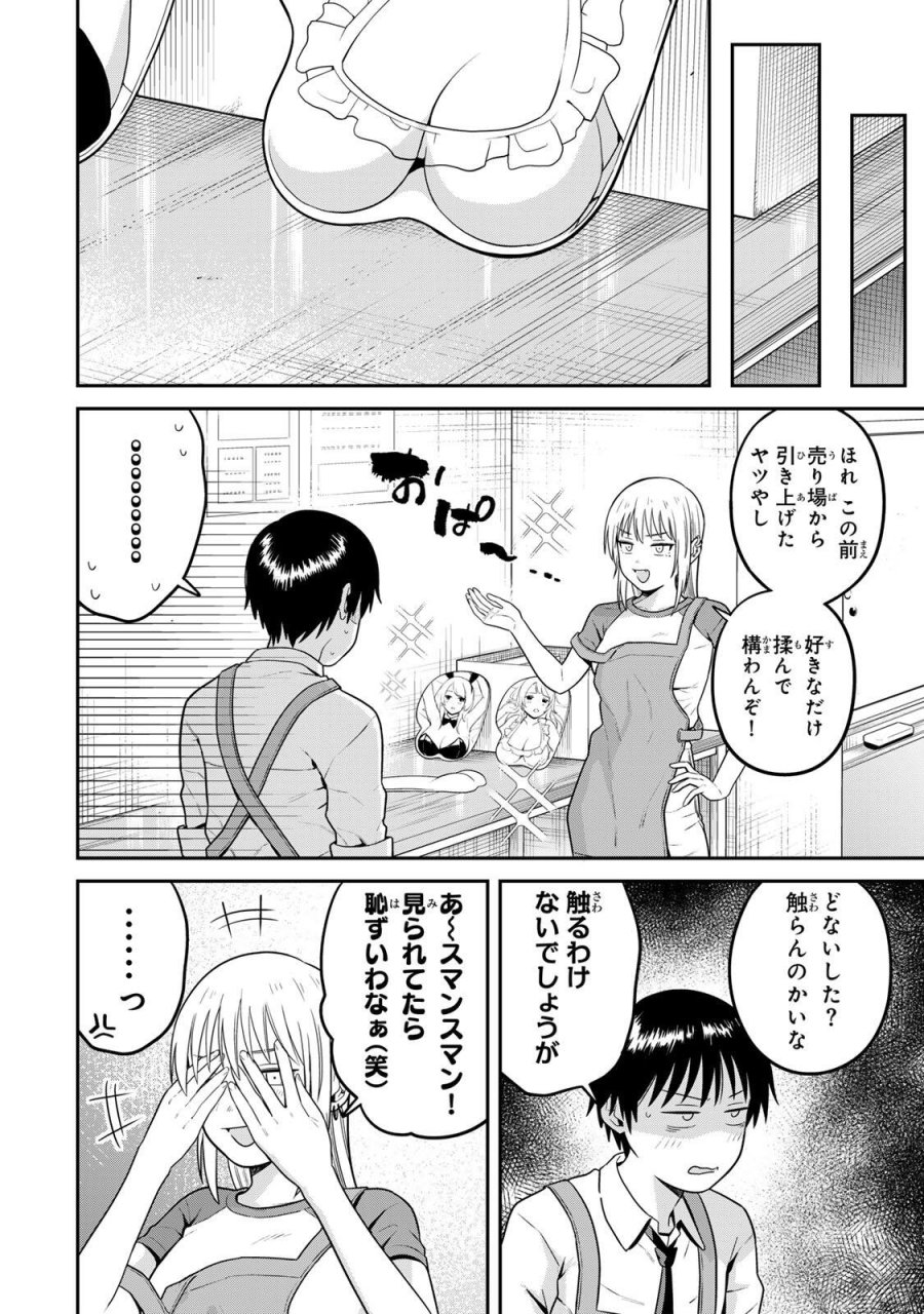 普通の本はありません！ 第24話 - Page 4