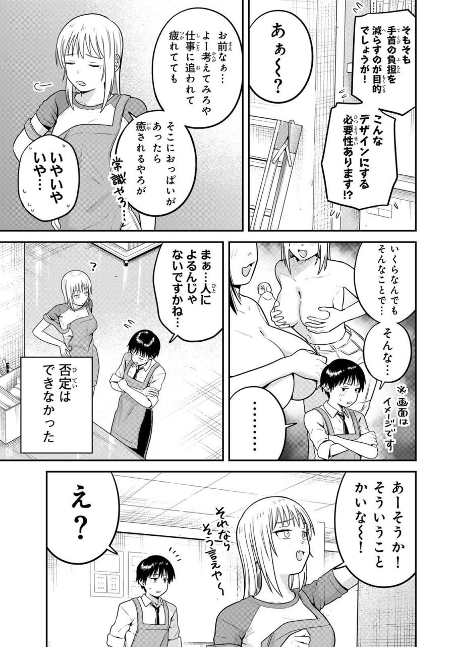 普通の本はありません！ 第24話 - Page 5