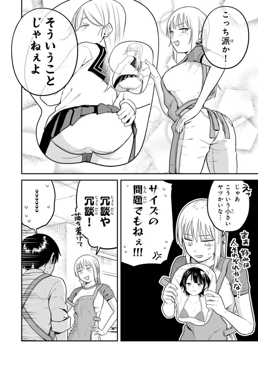 普通の本はありません！ 第24話 - Page 6