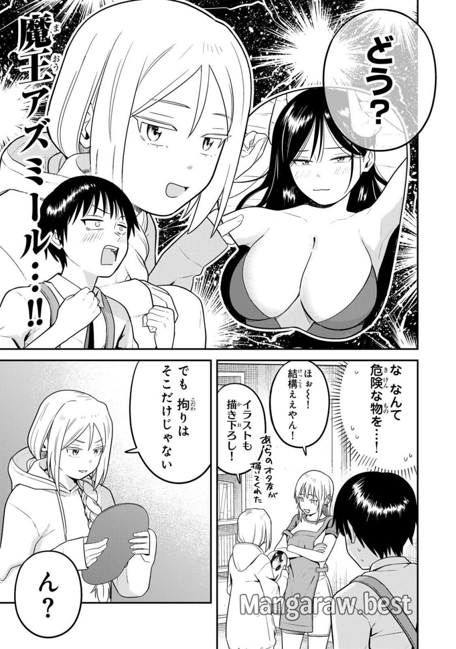 普通の本はありません！ 第24話 - Page 9